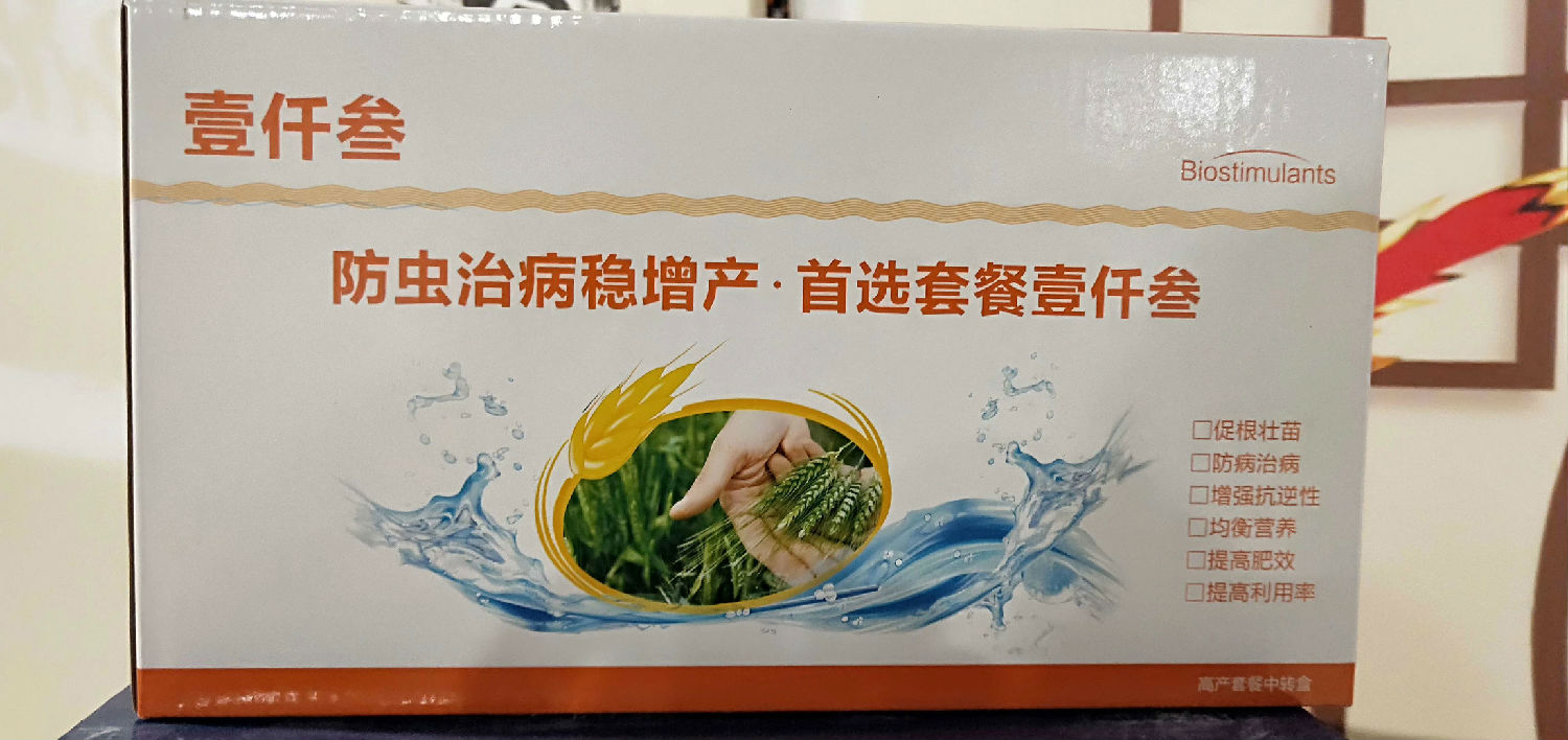 壹仟叁方案